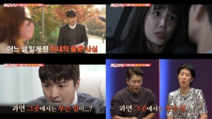 [서울=뉴시스] 애로부부 2021.12.09.(사진=채널A)  *재판매 및 DB 금지