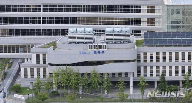 [세종=뉴시스]세종시 어진동 정부세종청사 교육부. (사진=뉴시스 DB) 2021.12.10.