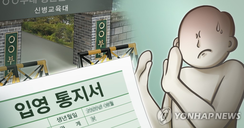 병역 기피 (PG)[김민아 제작] 일러스트