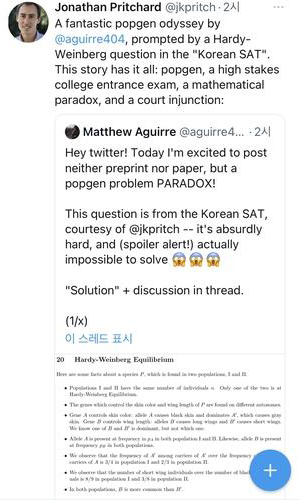 조너던 프리처드 미국 스탠퍼드대 석좌교수 트윗[트위터 캡처. 재판매 및 DB금지]