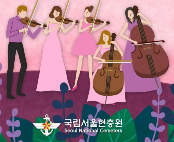 국립서울현충원 ‘2021 무관중 송년음악회’ 포스터. 국립서울현충원 제공