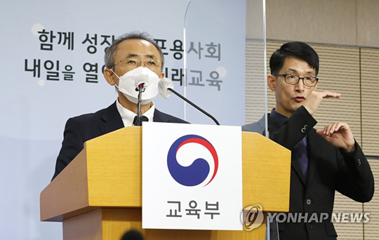 강태중 한국교육과정평가원장이 지난 12월 9일 오전 세종시 정부세종청사에서 열린 2022학년도 대학수학능력시험(수능) 채점 결과 발표에 앞서 발언하고 있다. [연합뉴스 자료사진]