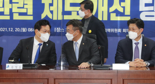 더불어민주당의 송영길(왼쪽) 대표와 윤호중(가운데) 원내대표가 20일 오전 국회 의원회관에서 열린 공시가격 관련 제도개선 당정협의회에서 대화를 나누고 있다. 오른쪽은 노형욱 국토교통부 장관.   국회사진기자단