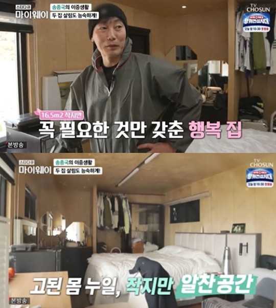 [서울=뉴시스] 송종국 2021.12.20 (사진=TV조선) *재판매 및 DB 금지