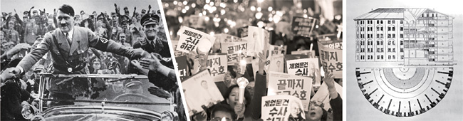 파시즘이 과거의 일만은 아니다. 오늘날 진보 진영조차 ‘일상의 파시즘’에 물들어 있다는 지적이 많다. 왼쪽부터 나치 시절 대중의 환호에 답하는 히틀러, 2019년 11월 ‘조국 수호’ 집회에서 피켓시위를 하며 구호를 외치는 군중들, 그리고 내면화한 규율권력의 상징 패놉티콘 감옥 설계도.