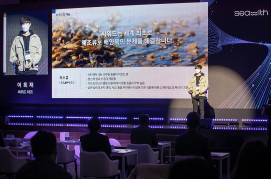 지난 11월 10일 서울 서초구 ‘삼성전자 서울R&D캠퍼스’에서 열린 ‘C랩 스타트업 데모데이’에서 해조류 기반의 배양육 개발로 환경과 식량 문제 해결을 위해 노력하는 스타트업 ‘씨위드’의 이희재 대표가 자사 사업에 대해 발표하고 있다.  삼성전자 제공