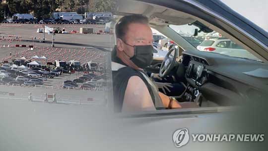 백신접종 후 코로나19 확산 경고하는 슈워제네거 전 주지사(CG) [연합뉴스TV 제공]