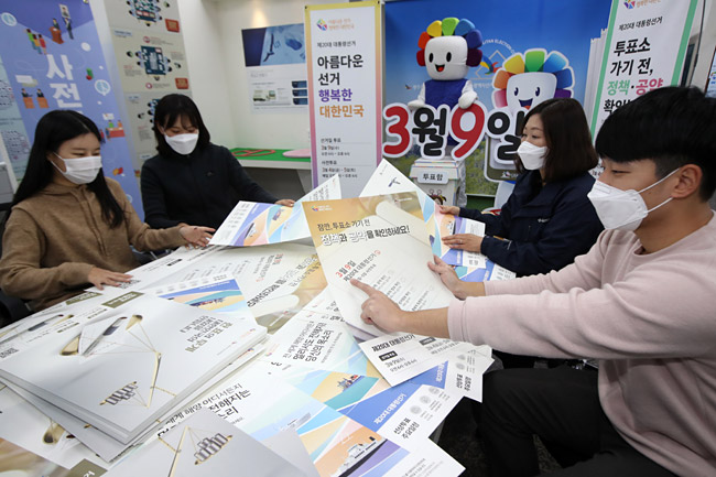 27일 광주시 선거관리위원회에서 선관위 직원들이 내년 3월 9일 치러질 제20대 대통령 선거 홍보 포스터를 살펴보고 있다. 연합뉴스