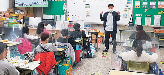 경기 남양주시 남양주양지초등학교 2학년 1반 교실에서 권영남 교사가 학생들과 국어 수업을 하고 있다.  초록우산어린이재단 제공
