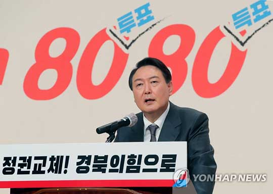 (안동=연합뉴스) 국민의힘 윤석열 대선 후보가 29일 오후 경북 안동시 한국국학진흥원에서 열린 경상북도 선대위 출범식에서 발언하고 있다. 2021.12.29