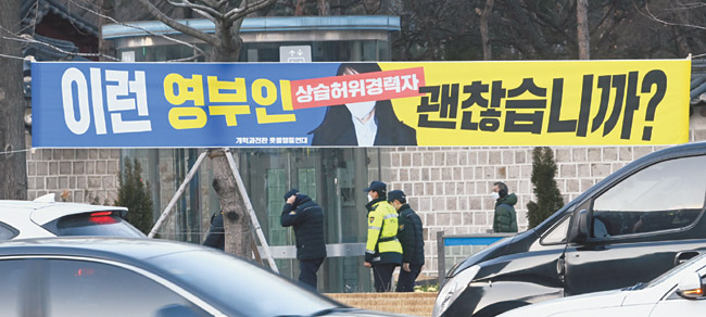 30일 오전 덕수궁 앞 도로에 개혁과전환 촛불행동연대 명의로 ‘이런 영부인 괜찮습니까?’라는 문구가 적힌 현수막이 걸려 논란을 빚고 있다.