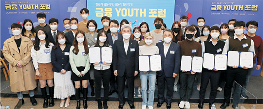 고승범(가운데) 금융위원장이 지난해 11월 서울대 호암교수회관에서 열린 ‘금융Youth 포럼’에서 참가자들과 기념촬영을 하고 있다. 금융위원회 제공
