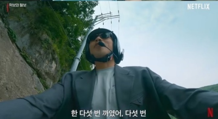 [서울=뉴시스]  비 2021.01.03.(사진=넷플릭스 먹보와 털보 방송캡처) *재판매 및 DB 금지