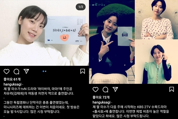 [서울=뉴시스]김미수 아버지가 인스타그램에 남긴 딸 응원 글(사진=SNS 캡처) 2022.01.06.