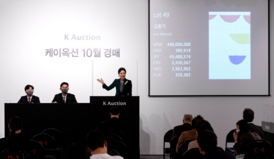 국내 화랑들이 미술품 경매업체들과 경매 횟수 등을 둘러싸고 갈등을 빚고 있다. 사진은 케이옥션의 경매 장면.  케이옥션 제공