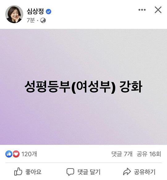 정의당 심상정 대선 후보[심 후보 페이스북 캡처]