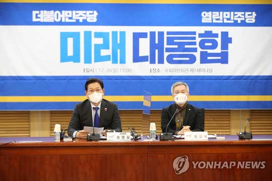 (서울=연합뉴스) 더불어민주당 송영길 대표(왼쪽)와 열린민주당 최강욱 대표가 지난달 26일 오전 국회 의원회관에서 양당 통합 관련 회동을 하고 있다. 2021.12.26 [국회사진기자단]