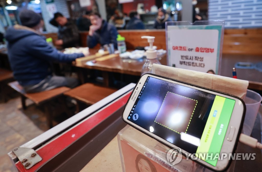 방역패스 적용 식당[연합뉴스 자료사진]