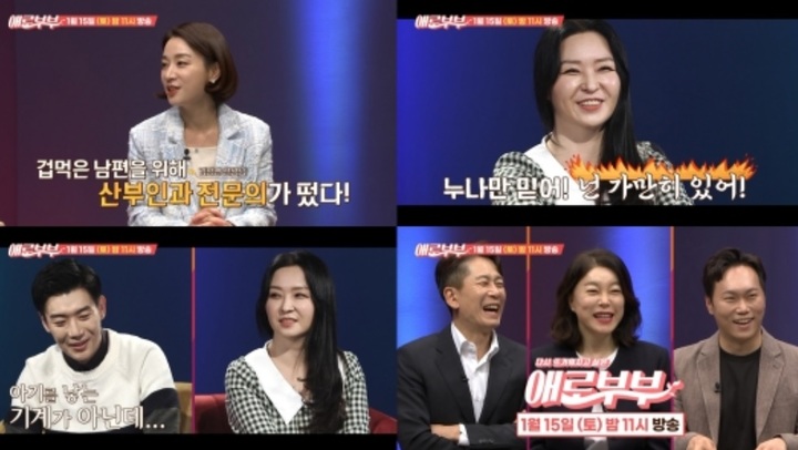 [서울=뉴시스] 애로부부  2021.01.13.(사진=SKY채널·채널A)