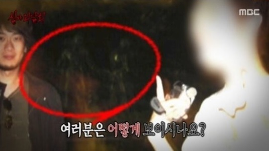 [서울=뉴시스] 심령사진 2021.01.14.(사진=MBC)  *재판매 및 DB 금지