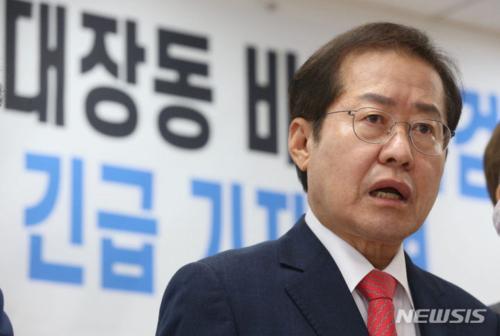 [서울=뉴시스] 국회사진기자단 = 홍준표 국민의힘 의원. 2021.11.03.