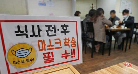 식당 [연합뉴스 자료사진]