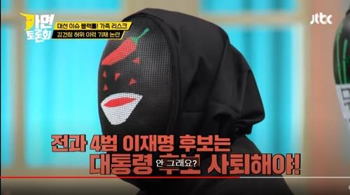 [JTBC 유튜브 채널 화면 캡처. 재판매 및 DB 금지]