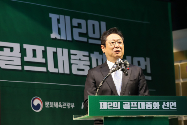황희 문화체육관광부 장관이 20일 서울 송파구 방이동 올림픽공원 스포츠산업종합지원센터에서 열린 제2의 골프대중화 선언에 참가해 골프산업 혁신 방안을 발표하고 있다. 뉴시스