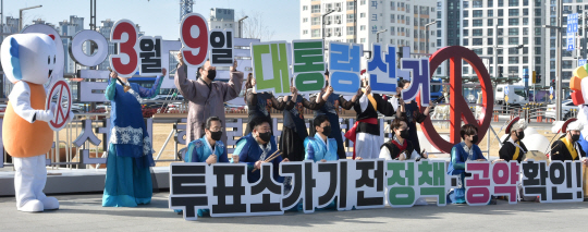 대구시 선거관리위원회가 27일 대구 동대구역 광장에서 20대 대선 투표 참여를 홍보하는 캠페인을 진행하고 있다. 뉴시스