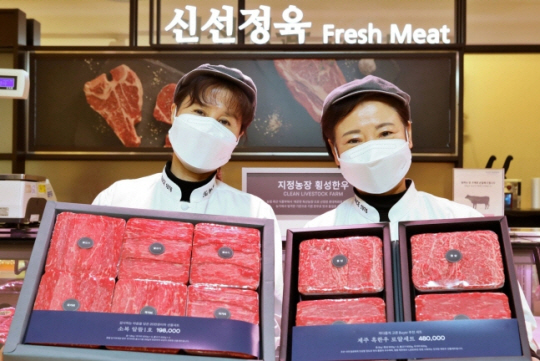 롯데백화점 한우 선물 세트.