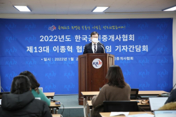 한국공인중개사협회 제공