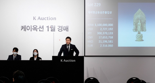 27일 서울 신사동 케이옥션에서 열린 경매에 간송미술관 소장 국보 2점이 출품됐으나 유찰됐다. 화면에 보이는 유물은 ‘계미명 삼존불 입상(癸未銘金銅三尊佛立像)’. 케이옥션 제공.