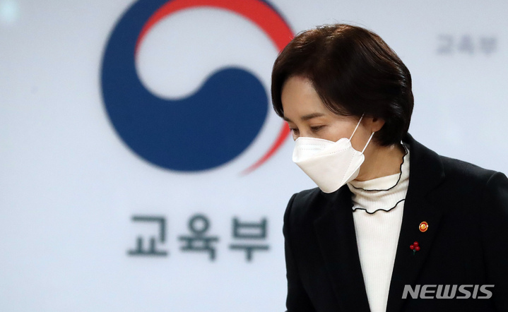 [세종=뉴시스] 유은혜 부총리 겸 교육부 장관이 25일 오후 정부세종청사에서 열린 교육신뢰회복추진단 회의에서 착석하고 있다. 유 부총리는 모두발언을 통해 국민대 특정감사 관련 법과 원칙에 따라 부당한 압력을 행사하지 않았다고 밝혔다. 2022.01.25.