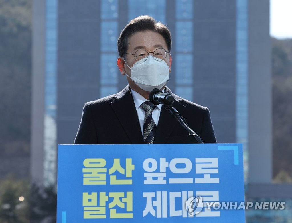 (울산=연합뉴스) 더불어민주당 이재명 대선후보가 5일 울산시 울주군 울산과학기술원에서 울산공약을 발표하고 있다. 2022.2.5