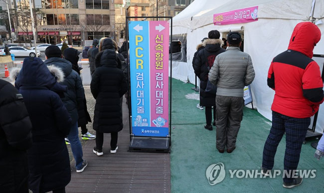 (서울=연합뉴스) 한상균 기자 = 5일 오전 송파구보건소 선별진료소에서 시민들이 검사를 기다리고 있다. 중앙방역대책본부는 이날 0시 기준 코로나19 확진자가 3만6천362명이라고 밝혔다. 2022.2.5