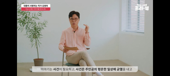 소설가 김영하가 스토리텔링 강연에서 ‘사건’의 의미를 설명하고 있다.