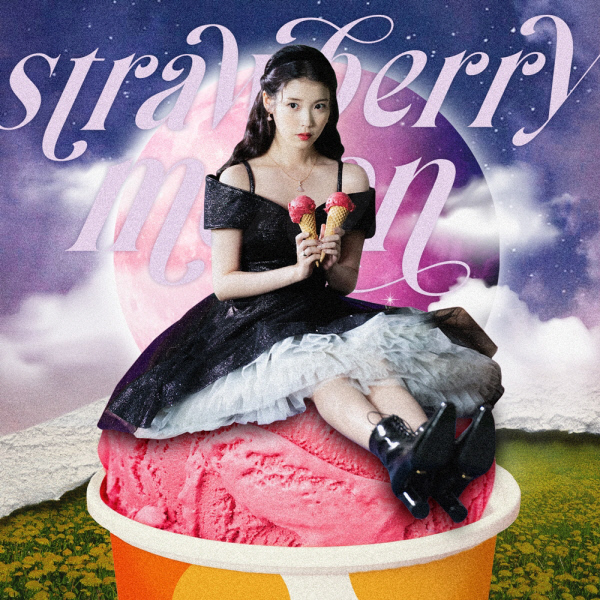 아이유