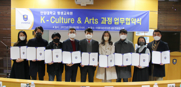8일 경기 안양시 안양대 아름다운리더관 4층 컨퍼런스룸에서 열린 ‘케이 컬처 앤드 아츠(K-Culture & Arts) 과정 업무협약식’에서 학교 관계자와 강사들이 협약서를 들고 기념촬영을 하고 있다. 왼쪽부터 가수 백수정, 배우 박정철, 박은형 감독, 김태환 안양대 평생교육원장, 김성호 안양대 대외협력부총장, 김민주 실용음악과 학과장, 최영재 극작가, 백소아 빠시오네보체 합창단 부지휘자, 한일규 강사. 안양대 제공