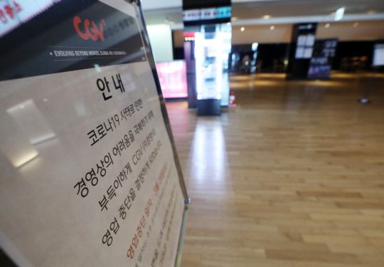 코로나19 여파로 영업을 중단하기도 했던 극장들은 현재도 상영시간 제한 등의 조치를 취하고 있다.