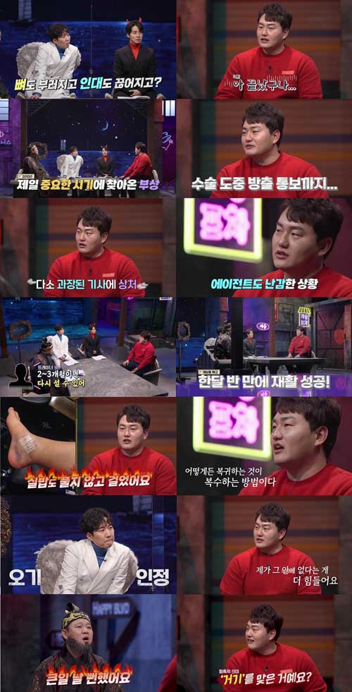 [서울=뉴시스] ‘신과함께’ 최지만 2022.02.18. (사진= MBN 제공)  *재판매 및 DB 금지