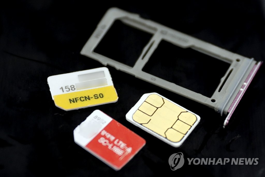 스마트폰 유심칩 [연합뉴스 자료사진]