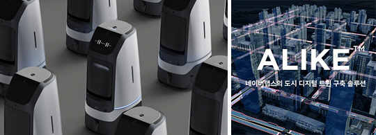 브레인리스 로봇·디지털 트윈… 과감한 R&D투자로 미래기술 선도