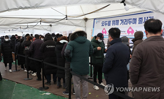 (서울=연합뉴스) 23일 오전 서울 송파구보건소 선별진료소에서 시민들이 신속항원검사를 받기 위해 대기하고 있다. 2022.2.23