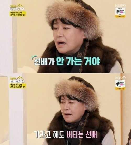 [서울=뉴시스] 박원숙 2021.03.03.(사진=KBS 같이 삽시다 방송 캡처)