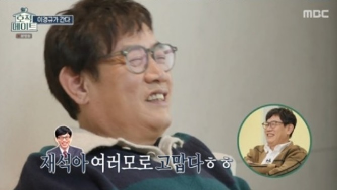 [서울=뉴시스] 이경규 2021.03.09.(사진=MBC 예능 프로그램 ‘호적메이트’) photo@newsis.com *재판매 및 DB 금지