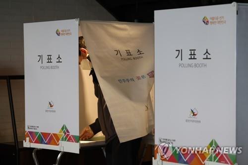투표.기사와 직접 관련 없음.[연합뉴스 자료사진]