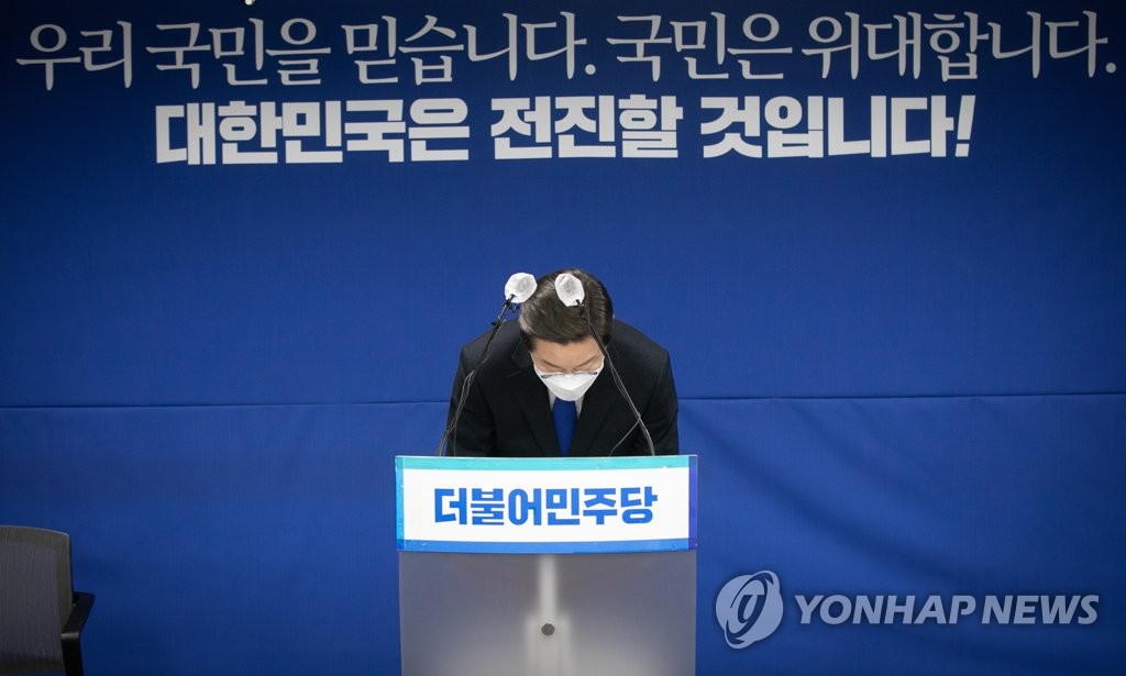 (서울=연합뉴스) 대선에서 패배한 더불어민주당 이재명 후보가 10일 오후 서울 여의도 중앙당사에서 열린 선대위 해단식에 참석해 인사말을 마친 뒤 인사하고 있다. 2022.3.10 [국회사진기자단]