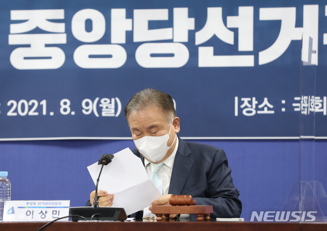 [서울=뉴시스] 전신 기자 = 이상민 더불어민주당 중앙선거관리위원장이 9일 오후 서울 여의도 국회 의원회관에서 열린 제20대 대통령선거 후보자 선출을 위한 제9차 중앙당선거관리위원회 회의에서 발언하고 있다. (공동취재사진) 2021.08.09.