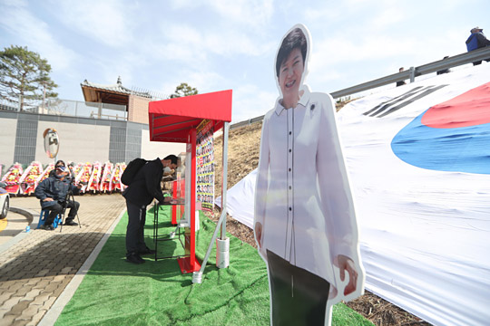 15일 대구 달성군 쌍계리 박근혜 전 대통령 사저 앞에서 박 전 대통령의 지지자들이 대형 사진과 태극기 등을 설치해 놓고 귀향 환영 준비를 하고 있다.  연합뉴스