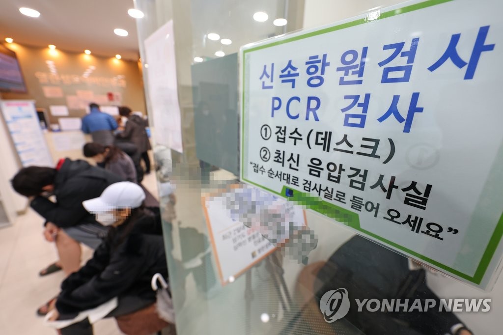 (서울=연합뉴스) 코로나19 신규확진자 수가 40만명을 넘어선 16일 오전 코로나19 호흡기 진료 지정 의료기관으로 지정된 서울 시내의 한 이비인후과가 신속항원검사 및 PCR검사를 받으러 온 시민들로 붐비고 있다.중앙방역대책본부에 따르면 이날 0시 기준 신규 확진자수는 40만741명으로 누적 762만9천275명을 기록했다. 2022.3.16
